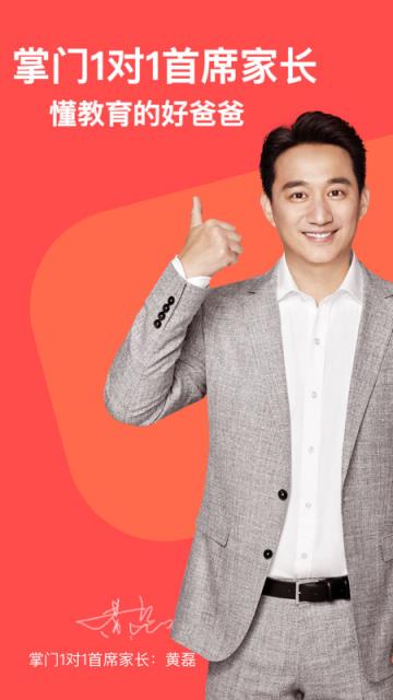 掌门VIP辅导