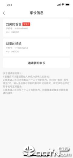 衡水智慧教育app