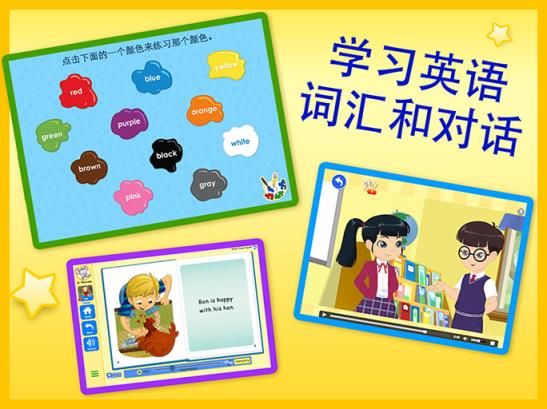 学生版ABCmouse app