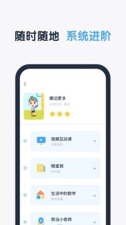 斑马思维app
