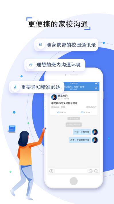 甘南教育app