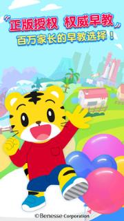 巧虎早教成长记