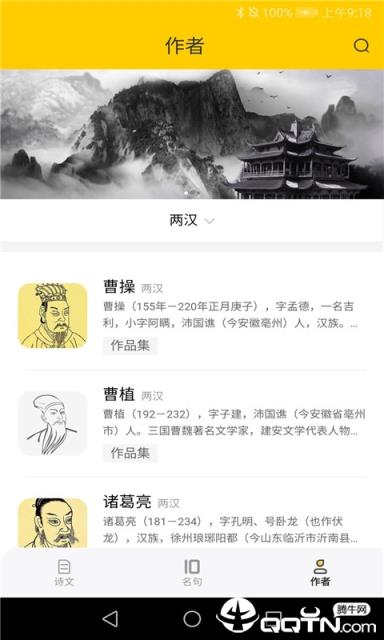 古古诗词
