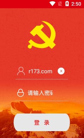 中邮先锋党建信息平台app