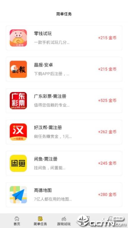 静享玩app