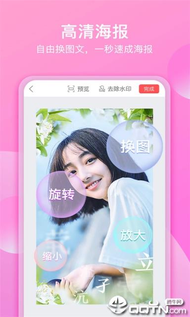 她拍视频

