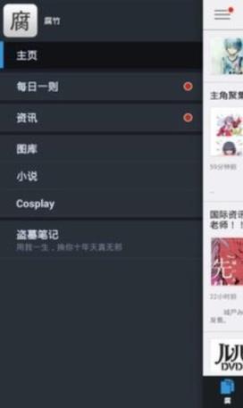 腐竹app