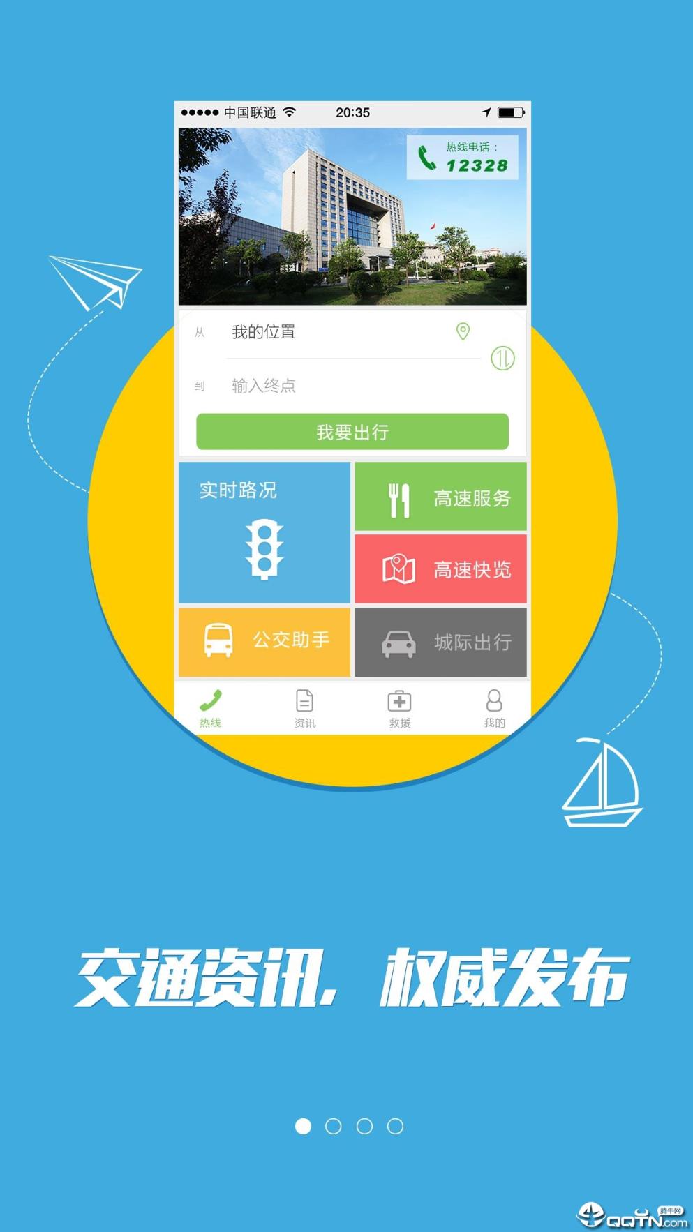 潇湘行app