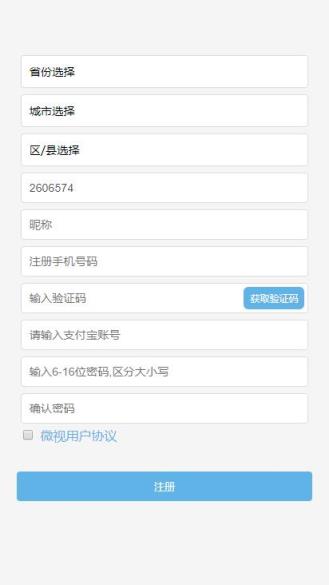 V视大湾区app