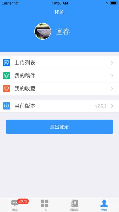 融媒助手app