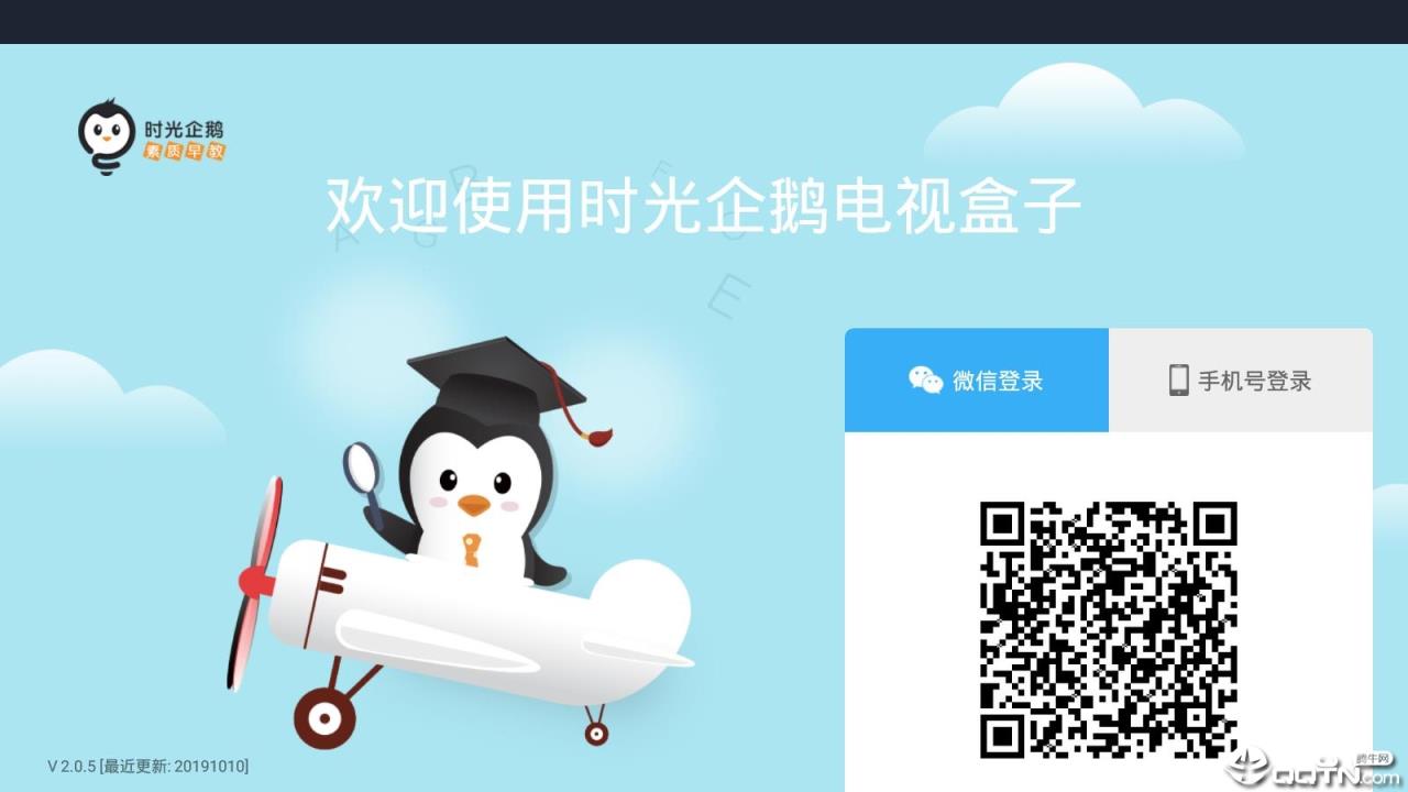 时光企鹅教室TV版
