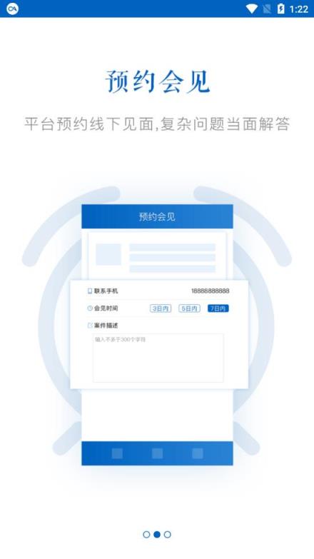 律服通用户版
