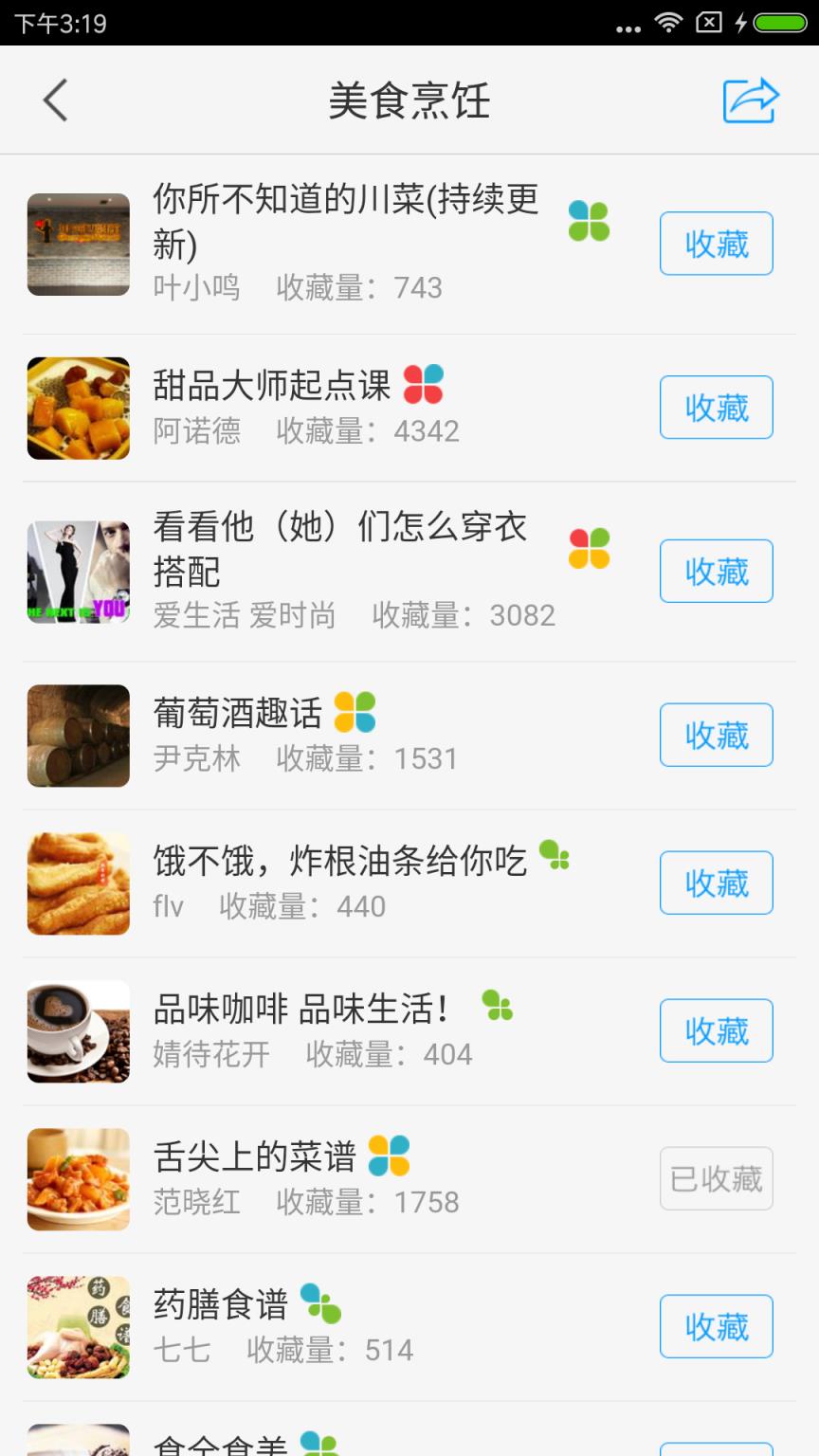 长春全民学习app