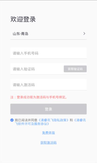 口语e考通app