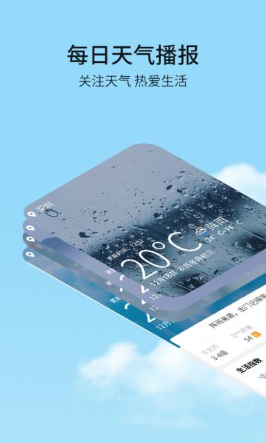 天气日历app