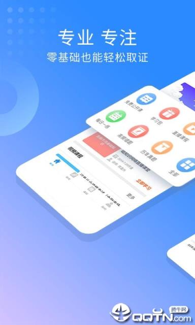 证券从业资格视频