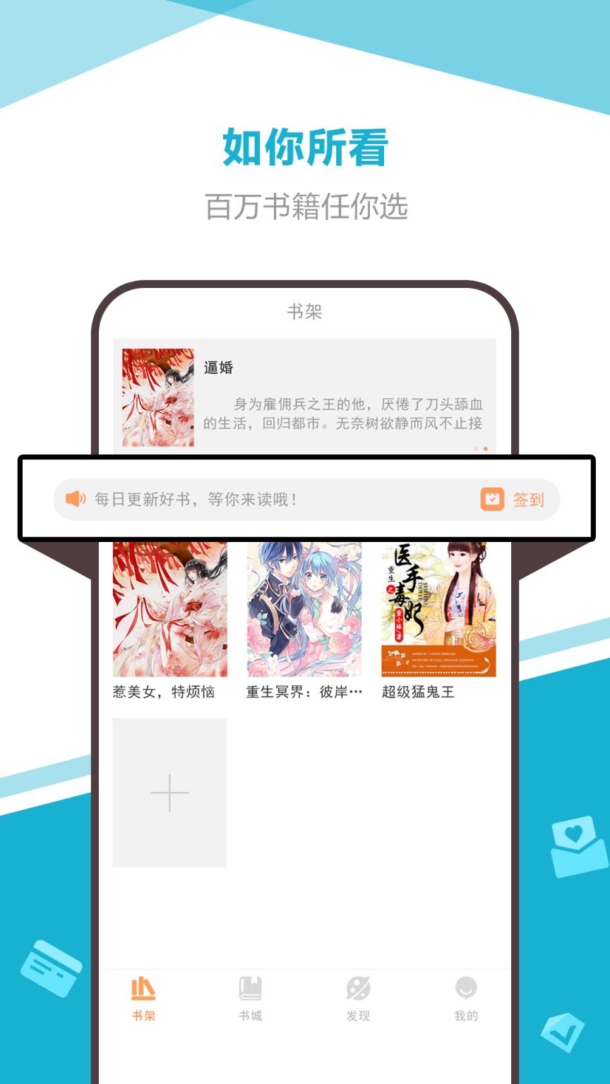 海星免费小说app