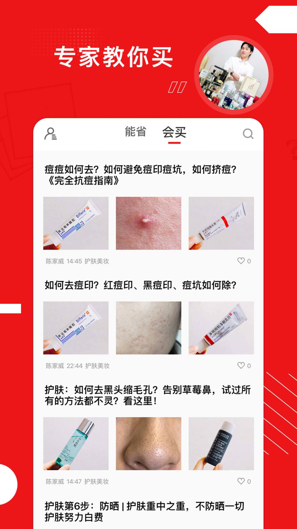会买么app
