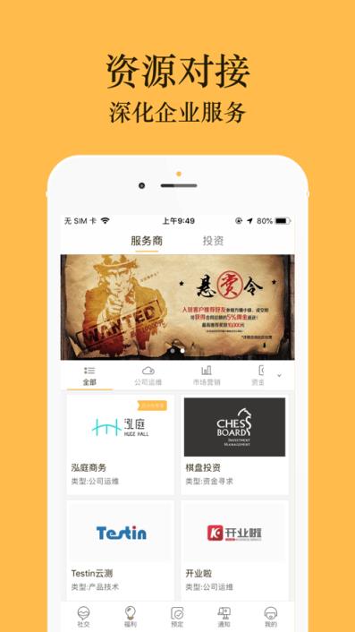 云小办app