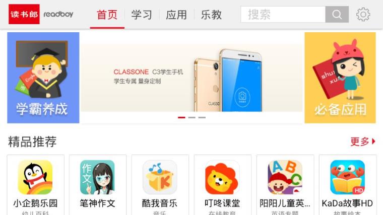 读书郎商城app