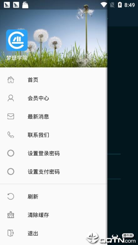 梦想学院app