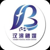 爱汉滨app