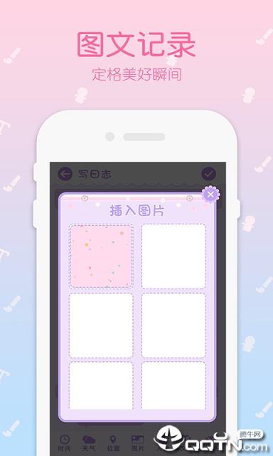 粉粉女孩穿搭日记手帐
