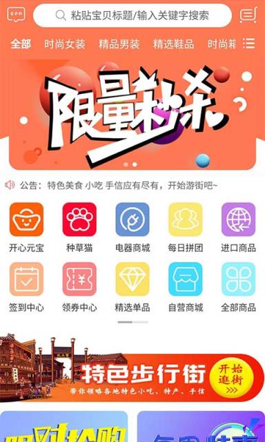 优点赞app