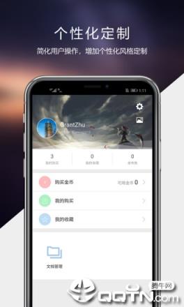 PPT办公模板app
