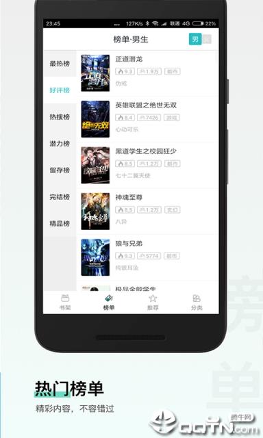 热门全本免费小说