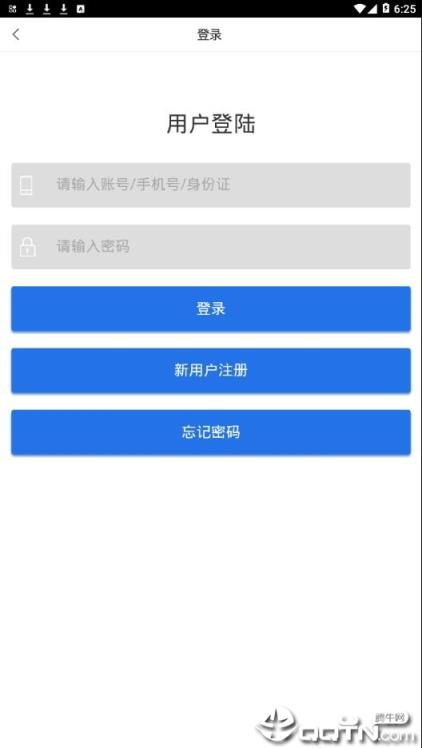 宁德电大培训app