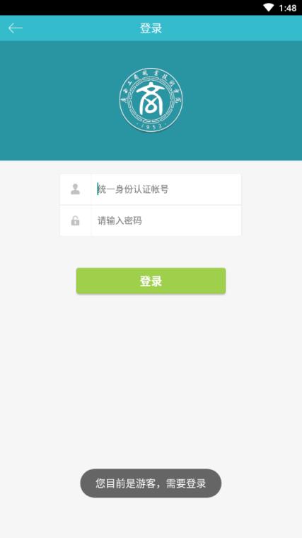 广商院e校园