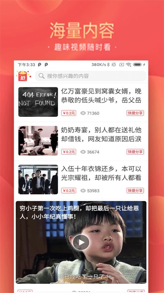 红包助手app