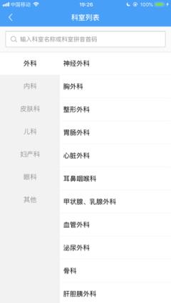 福建医科大学附属第一医院医护版