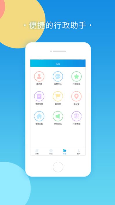棉花糖校园教师版