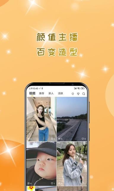 麦子直播app

