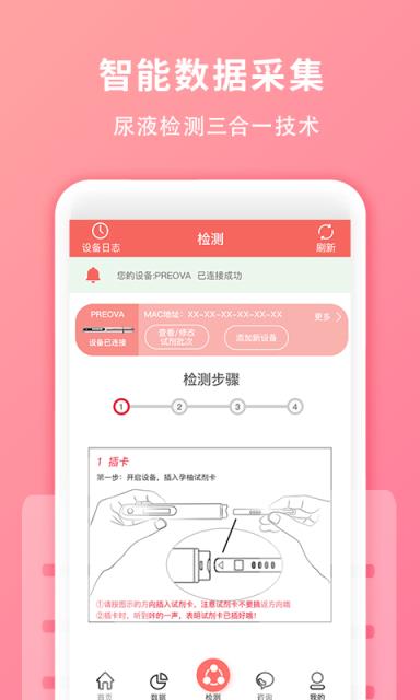 孕柚app