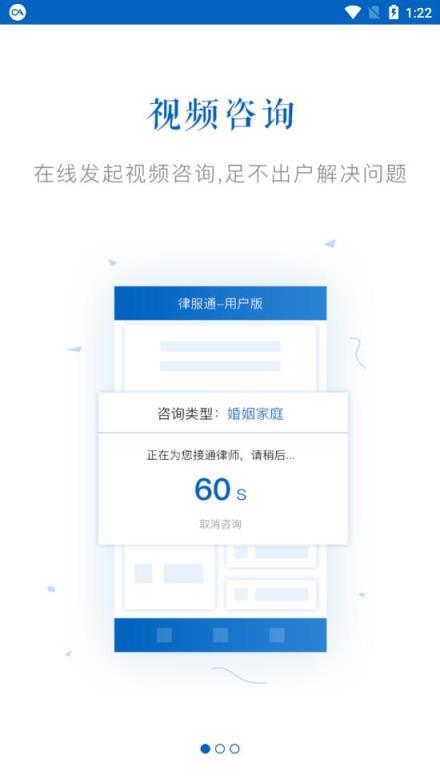 律服通用户版
