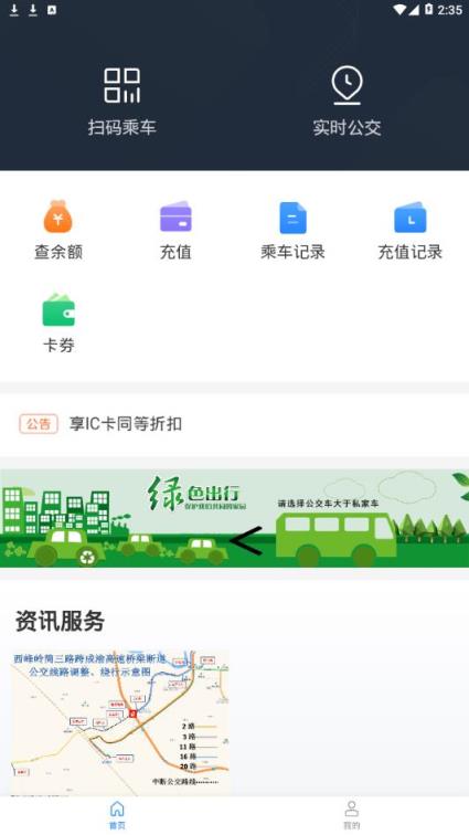 简阳公交app
