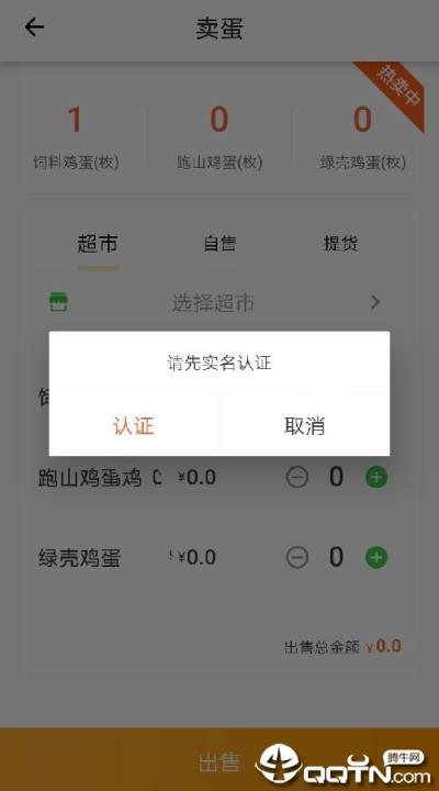 鸡之家app