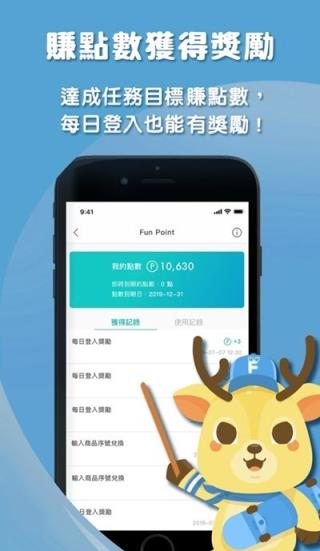 放个鹿Fun groupv安卓版
