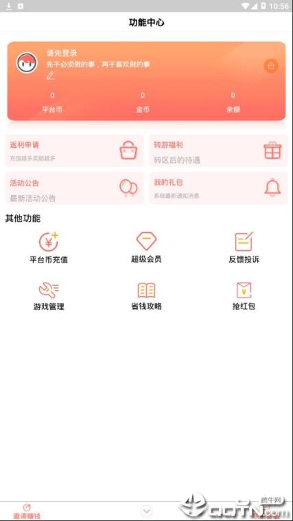 BOSS游戏盒app