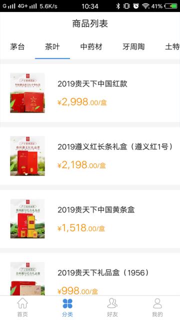 贵旅优品app
