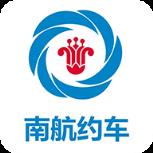 南航约车app