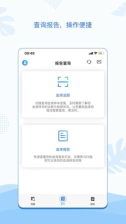 码上检app
