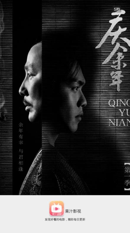 果汁影视