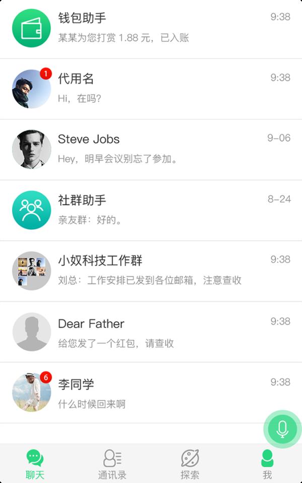 跨界视聊app