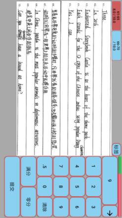 答卷网阅卷app