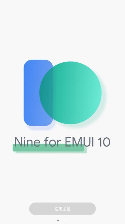 华为主题 Nine EMUI10.0
