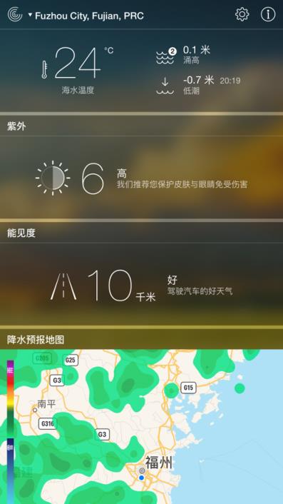 适时天气